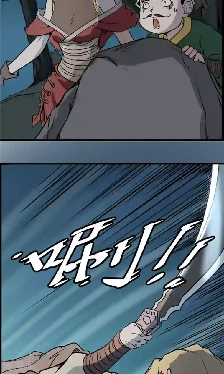 侠行九天第25话 短兵相接2