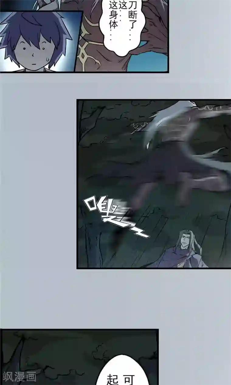 侠行九天第25话 短兵相接2