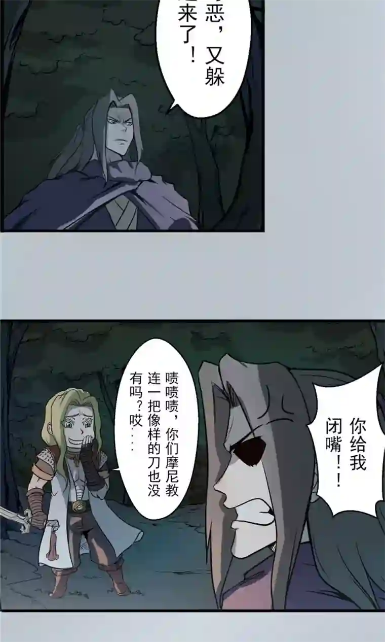 侠行九天第25话 短兵相接2