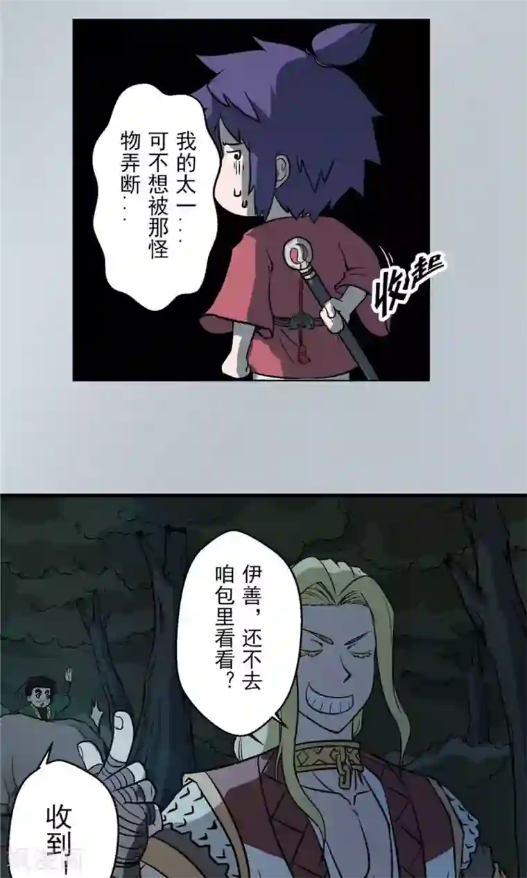 侠行九天第25话 短兵相接2