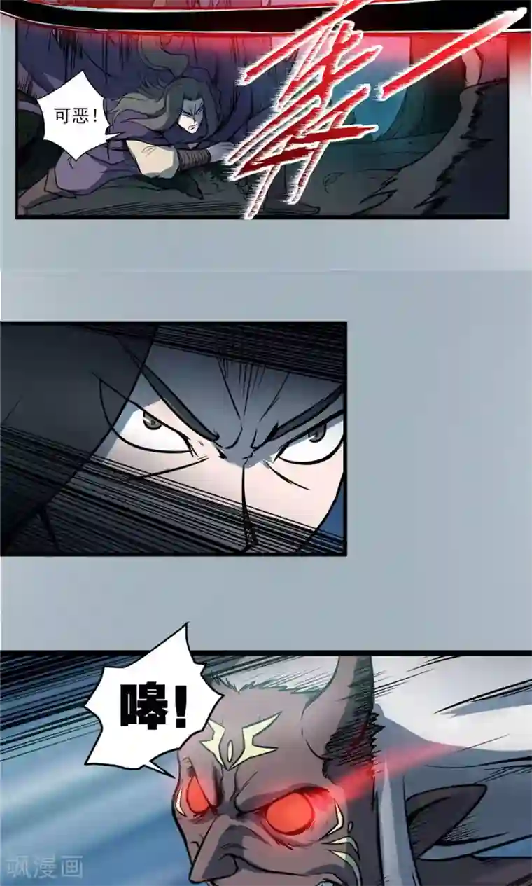 侠行九天第25话 短兵相接2