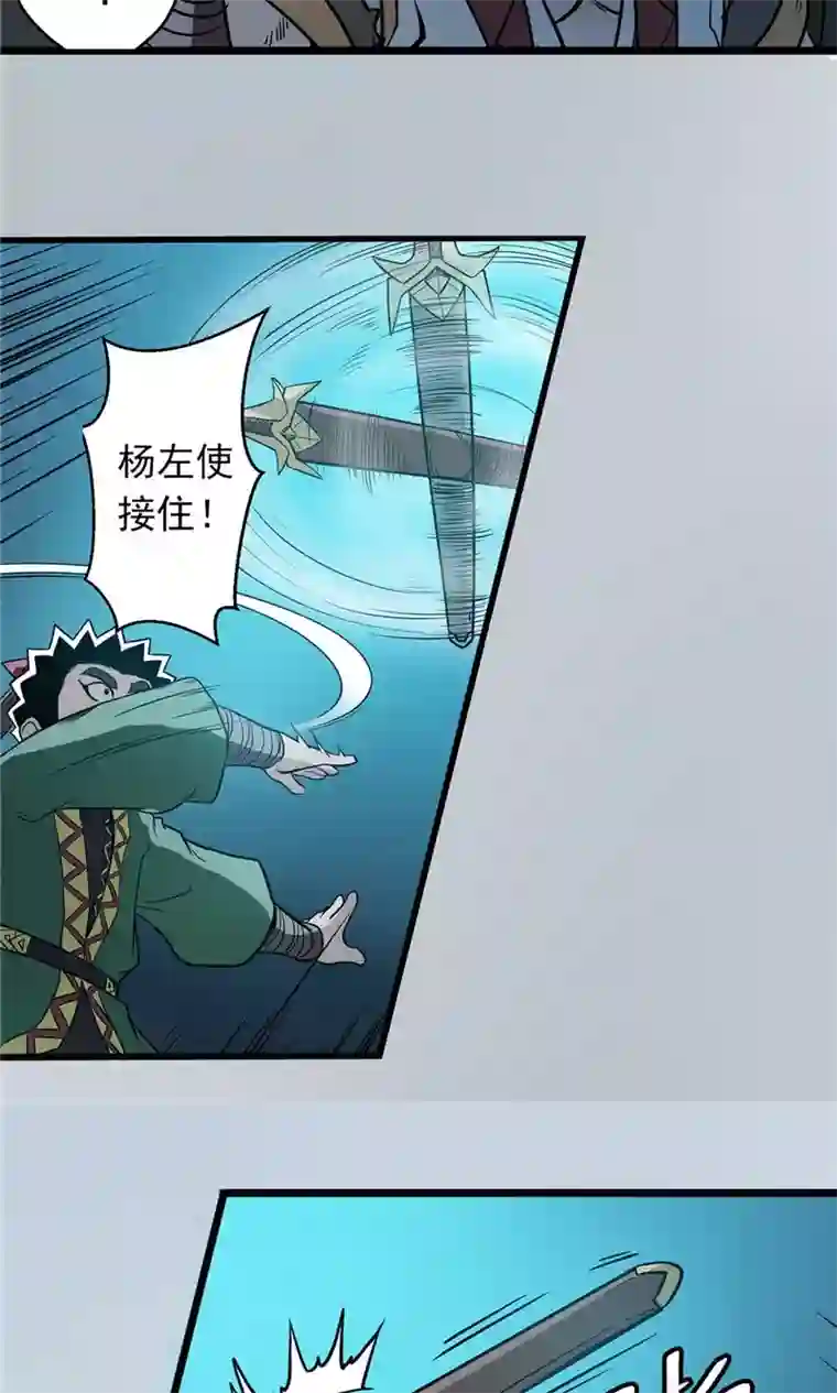 侠行九天第25话 短兵相接2