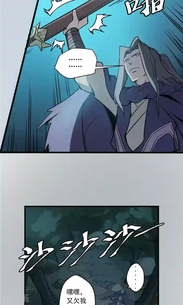 侠行九天第25话 短兵相接2