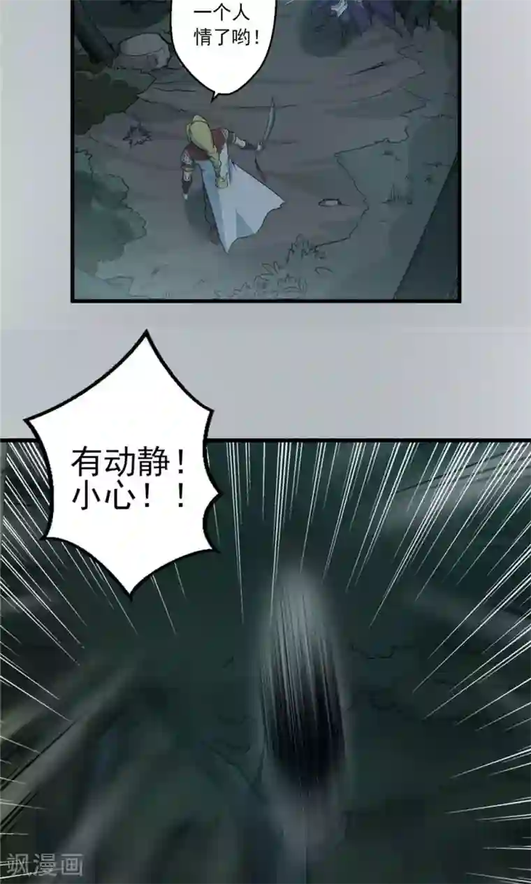 侠行九天第25话 短兵相接2