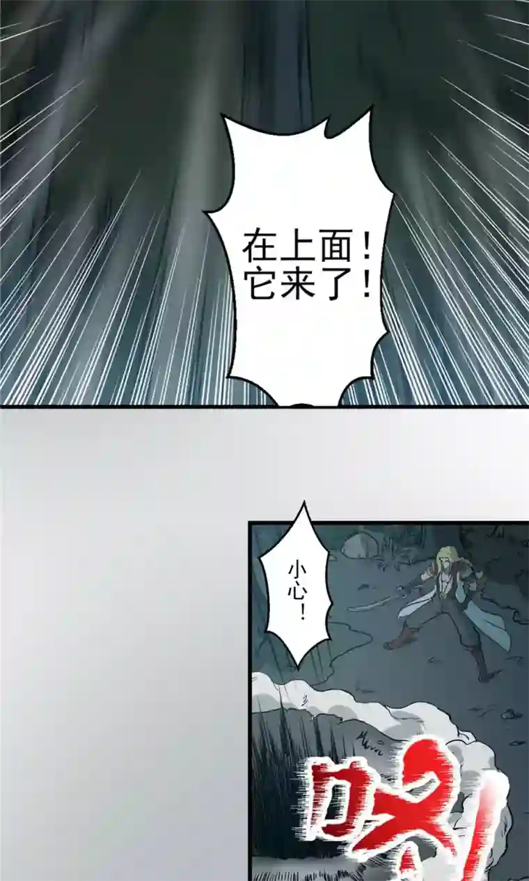 侠行九天第25话 短兵相接2