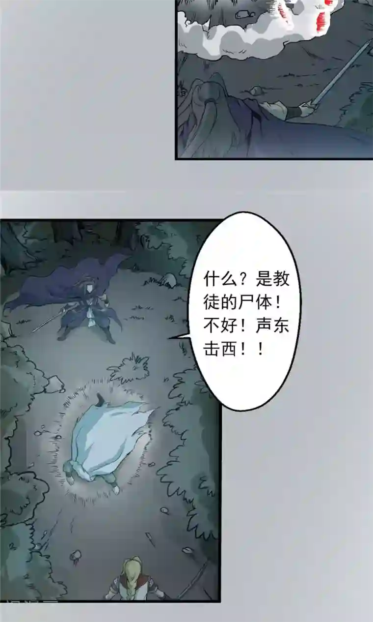 侠行九天第25话 短兵相接2