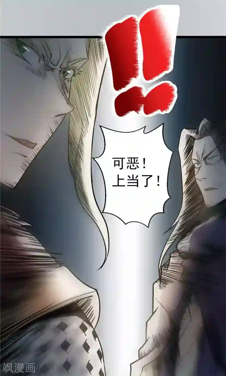 侠行九天第25话 短兵相接2