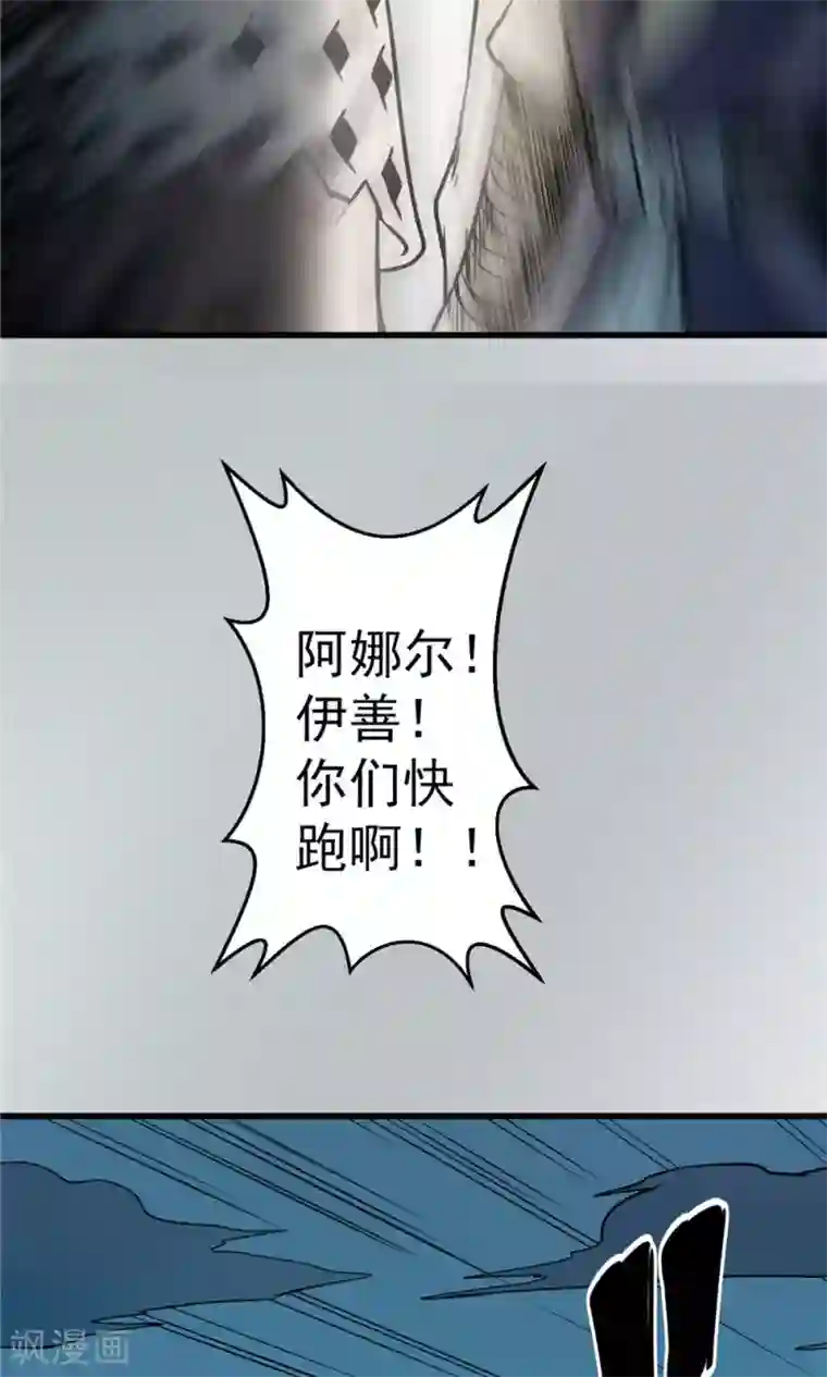 侠行九天第25话 短兵相接2