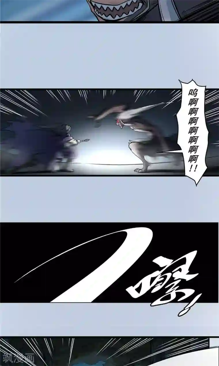 侠行九天第25话 短兵相接2