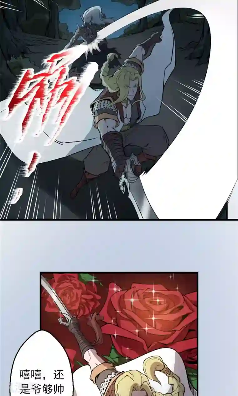 侠行九天第25话 短兵相接2