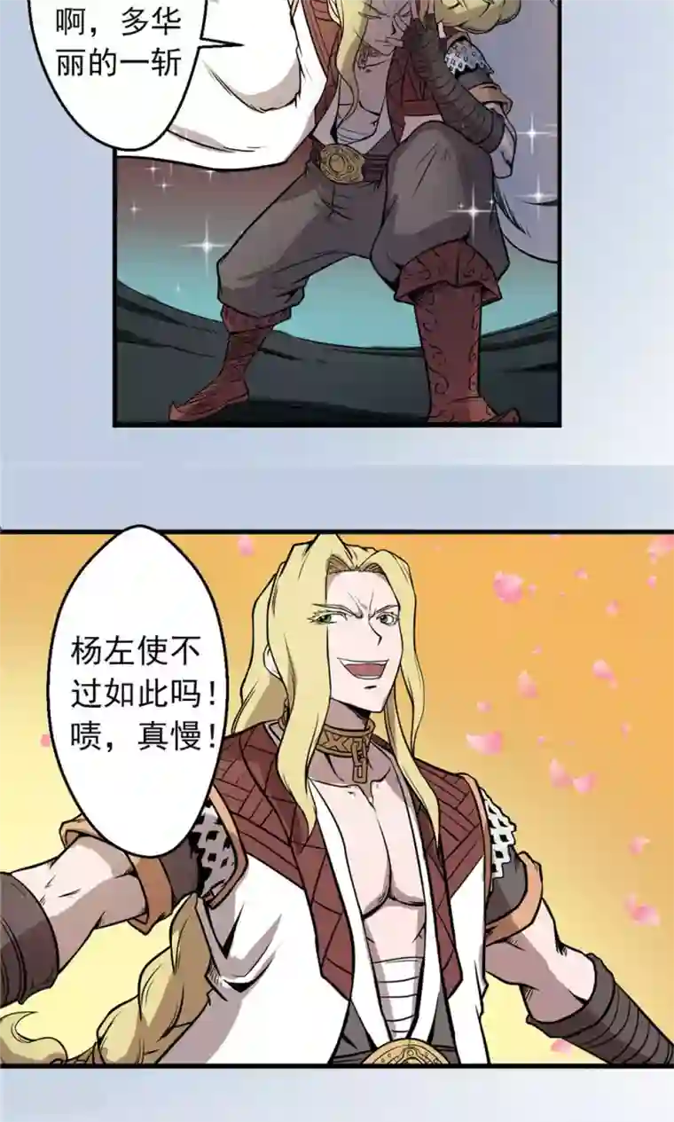 侠行九天第25话 短兵相接2