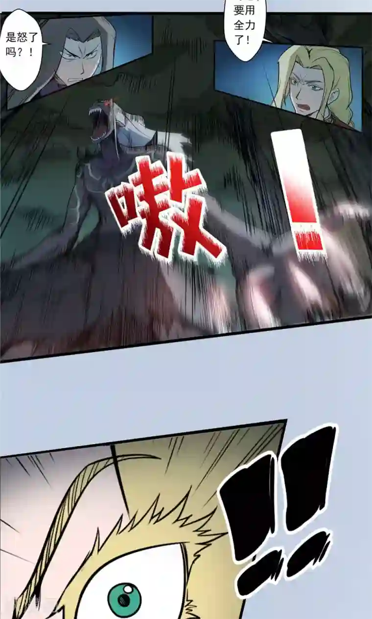 侠行九天第25话 短兵相接2