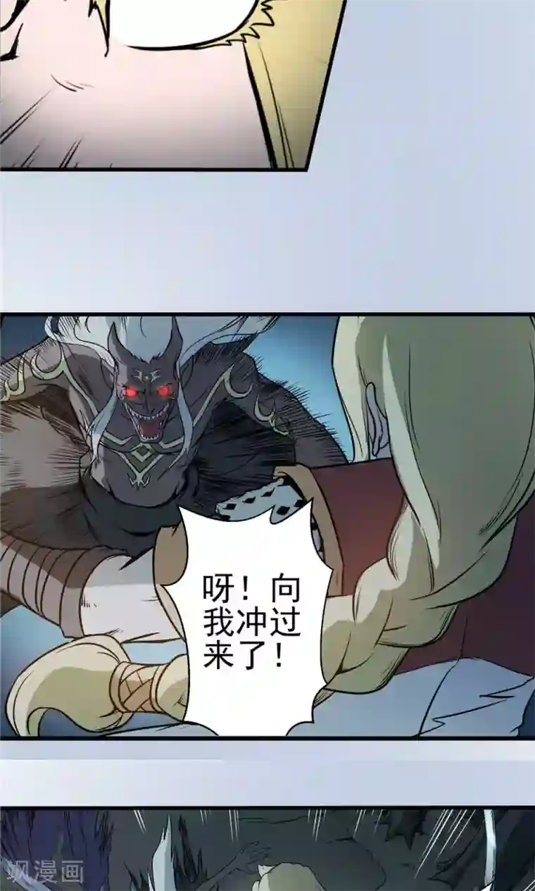 侠行九天第25话 短兵相接2