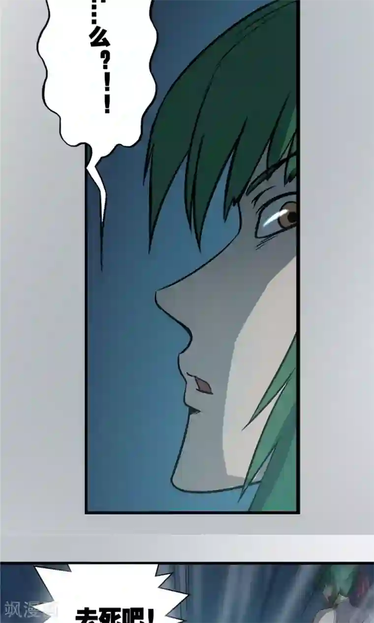 侠行九天第26话 短兵相接3