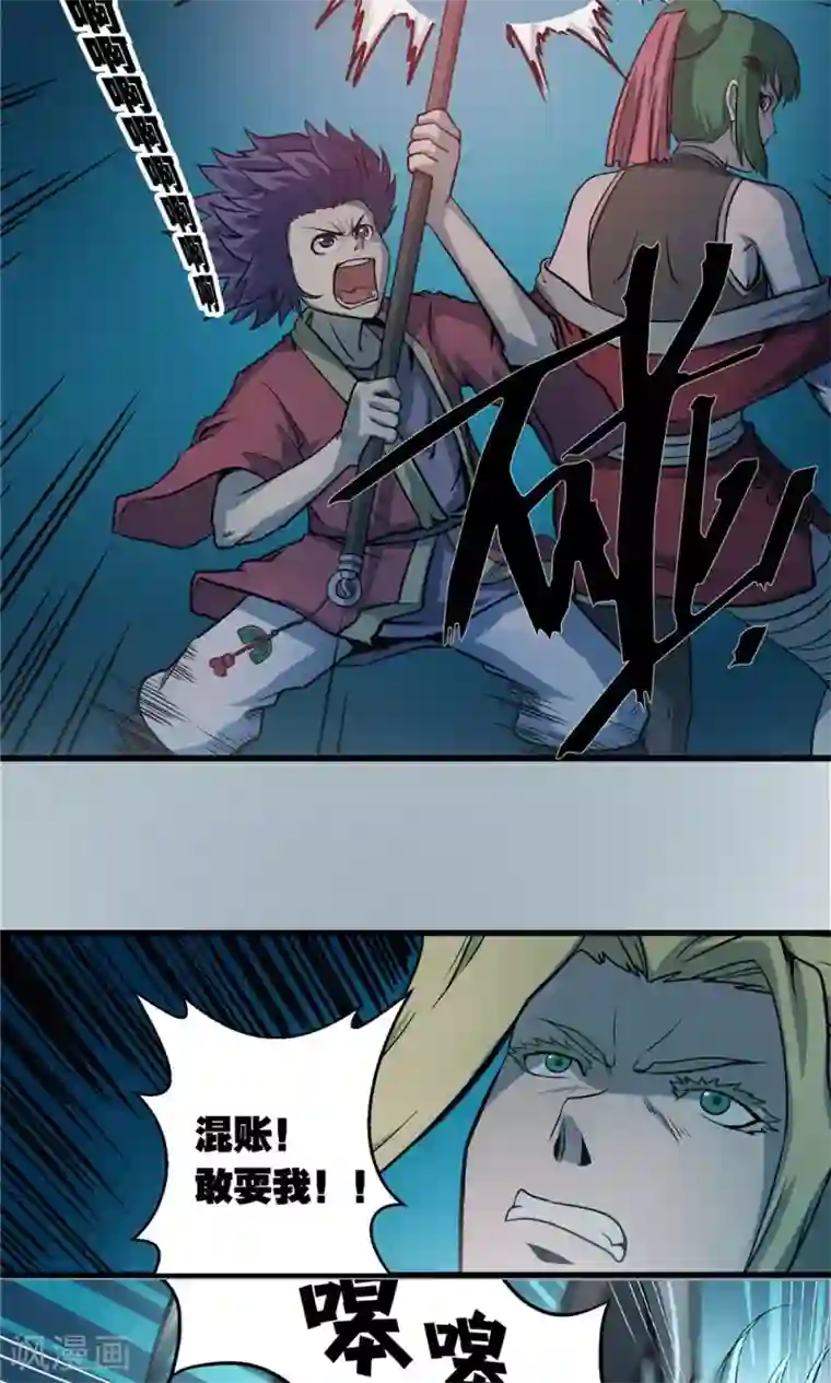 侠行九天第26话 短兵相接3