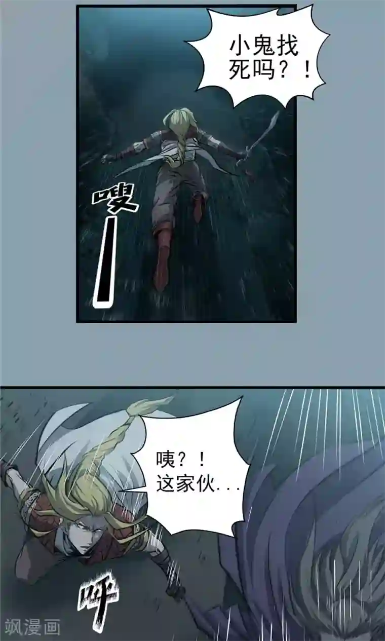 侠行九天第26话 短兵相接3