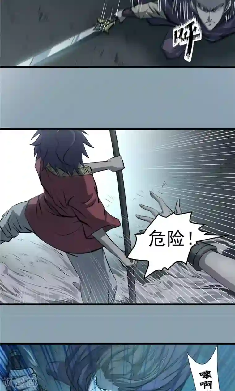 侠行九天第26话 短兵相接3