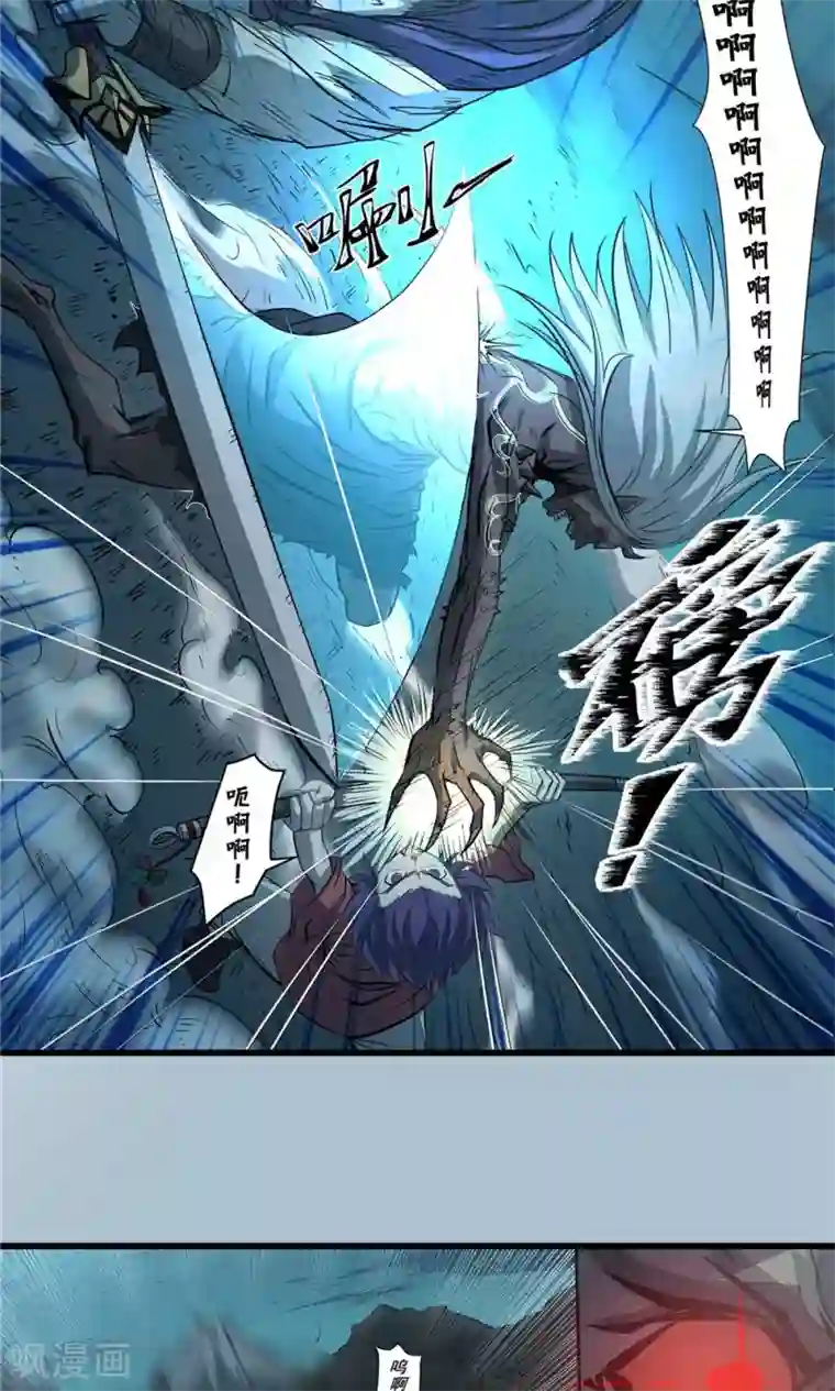 侠行九天第26话 短兵相接3