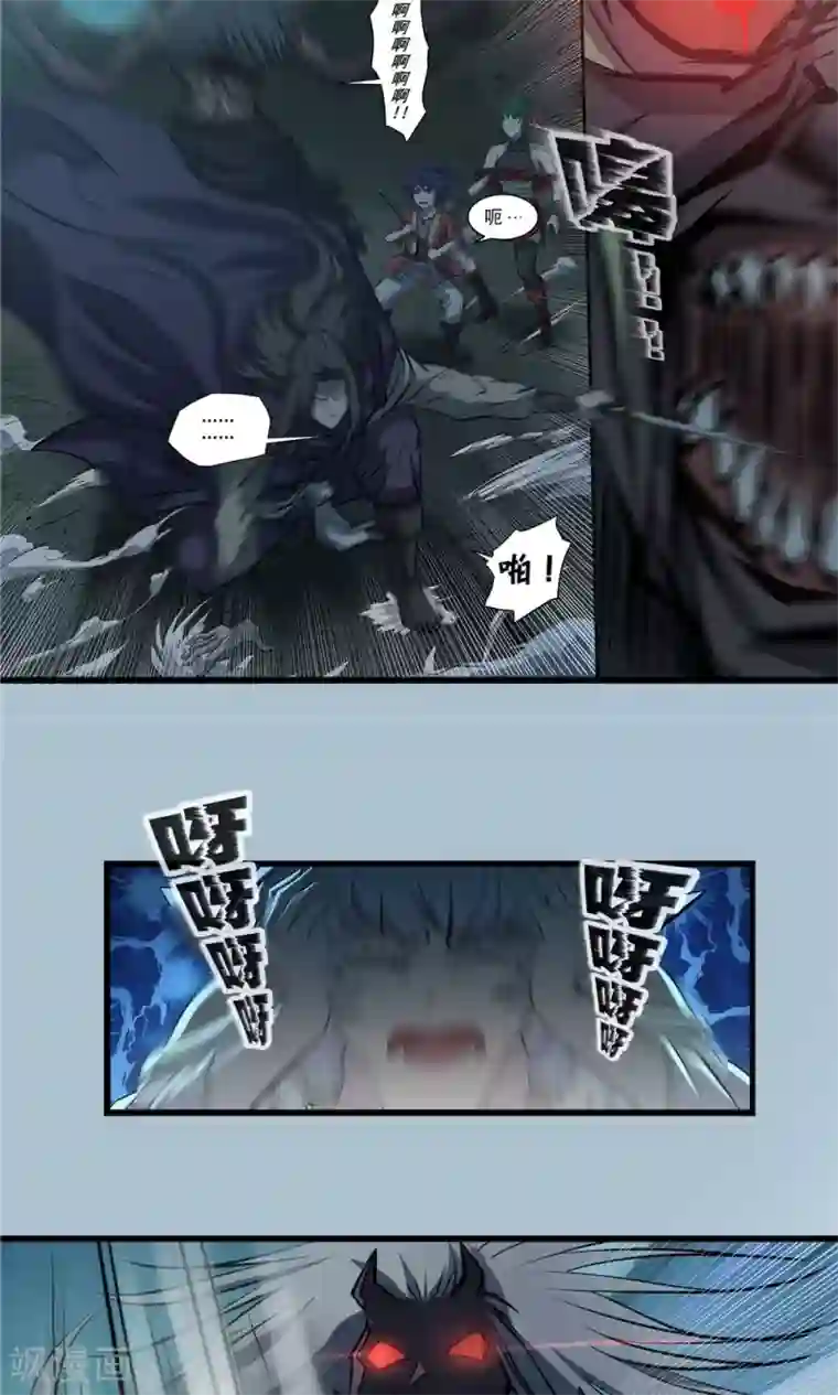 侠行九天第26话 短兵相接3