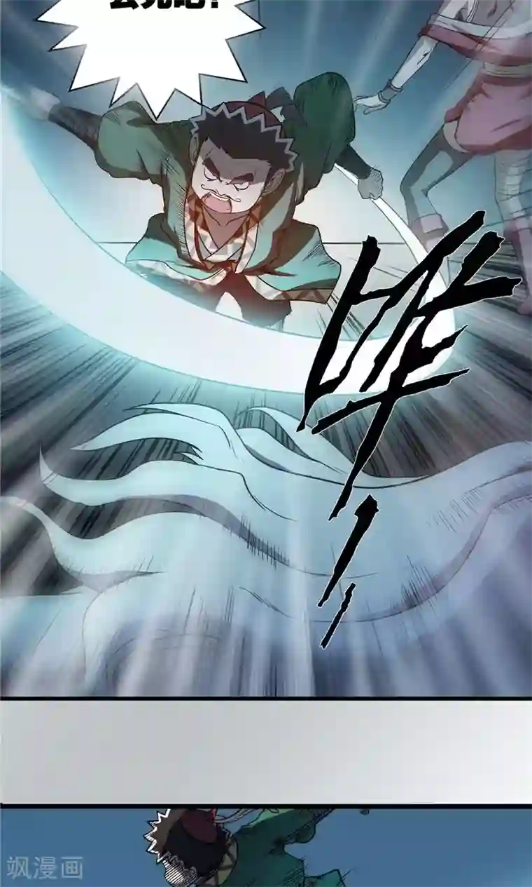 侠行九天第26话 短兵相接3