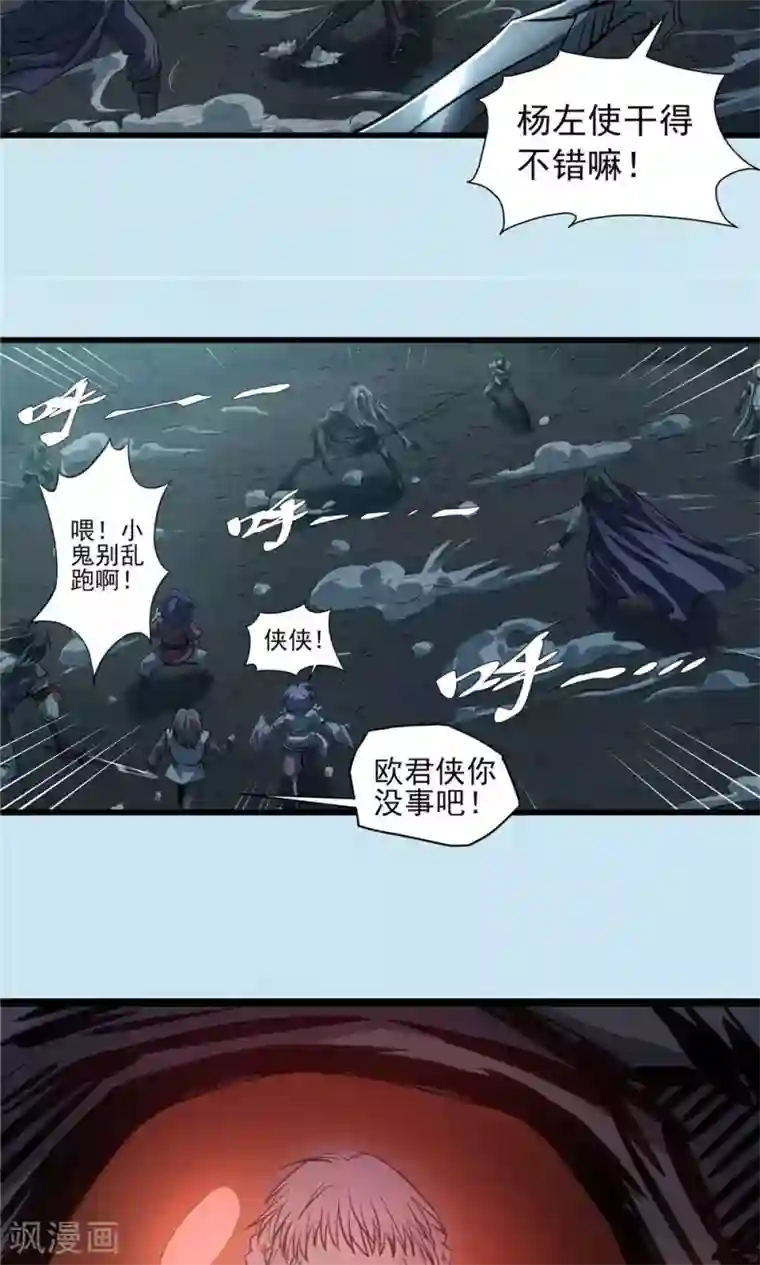 侠行九天第26话 短兵相接3