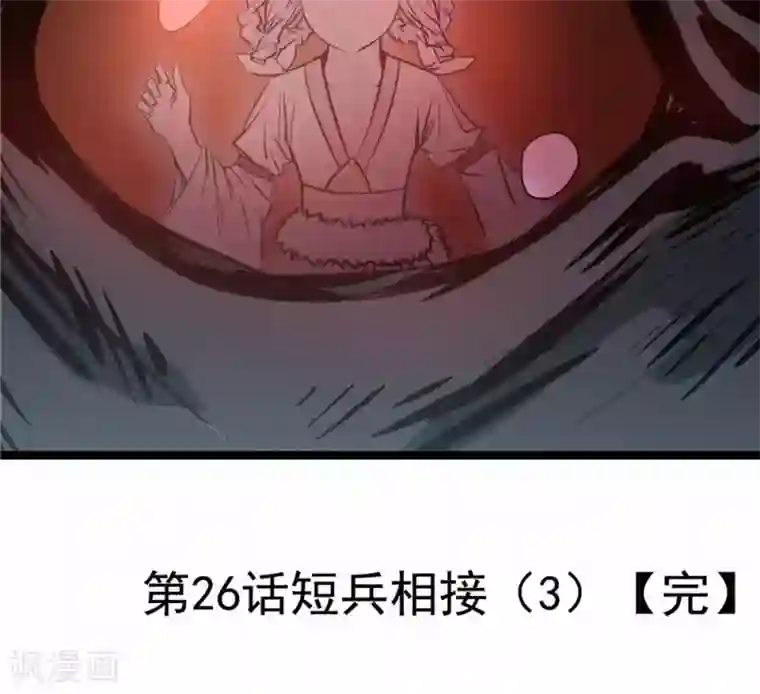 侠行九天第26话 短兵相接3