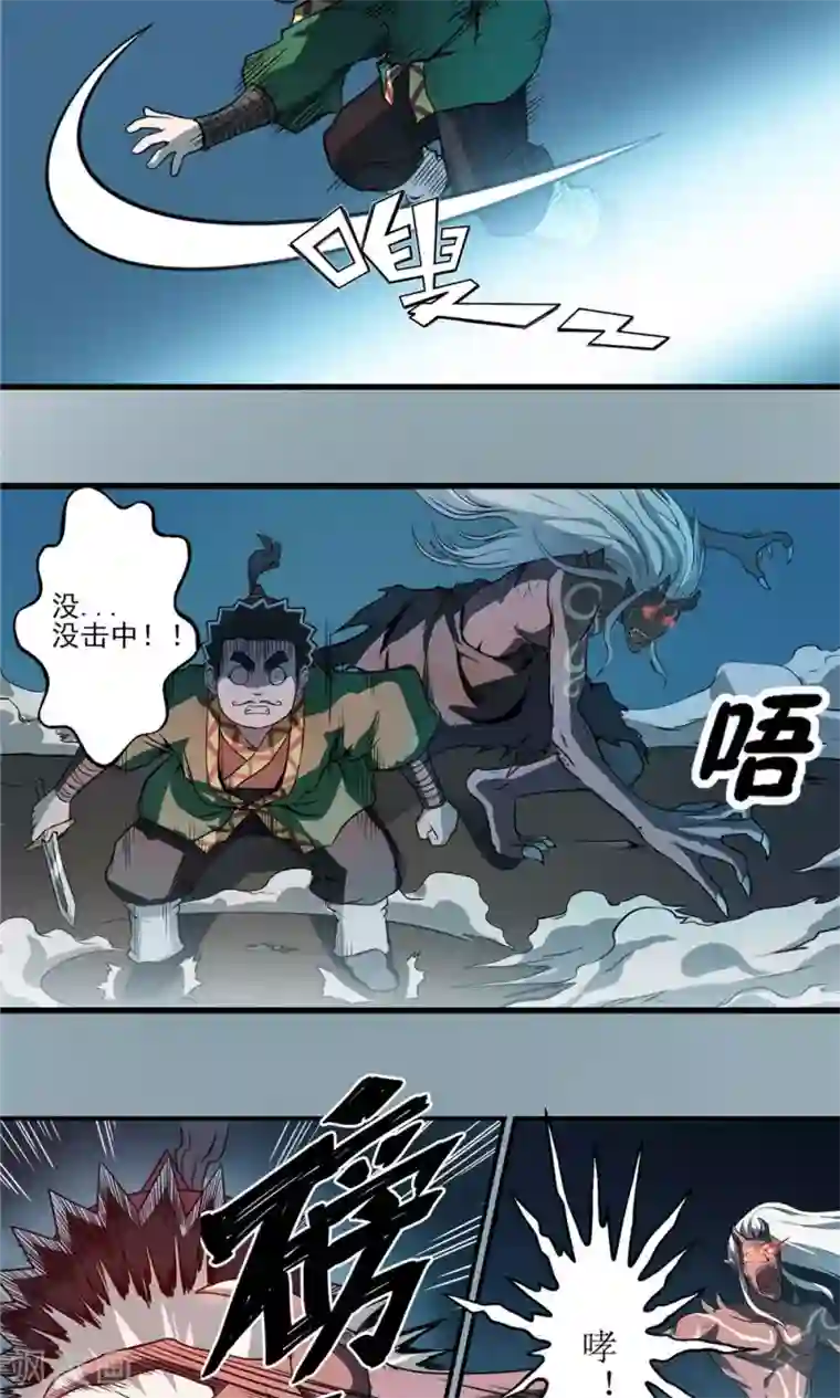 侠行九天第26话 短兵相接3