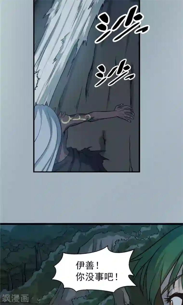 侠行九天第26话 短兵相接3