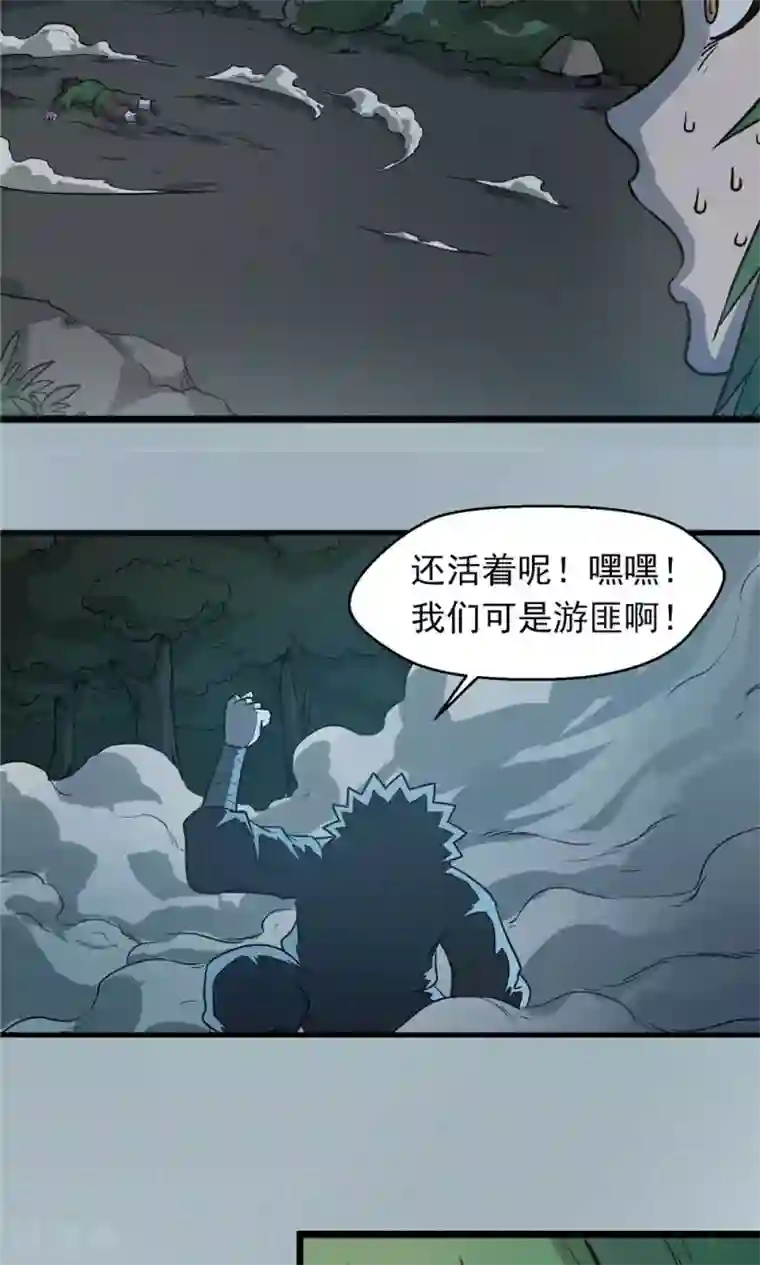 侠行九天第26话 短兵相接3