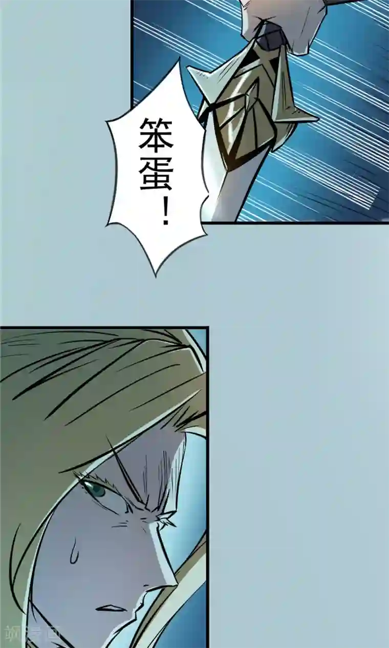 侠行九天第27话 戮力同心1