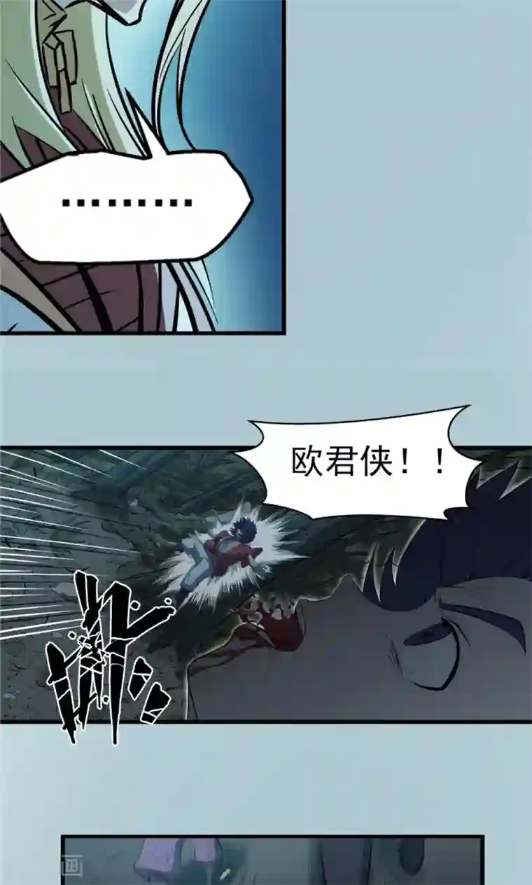 侠行九天第27话 戮力同心1