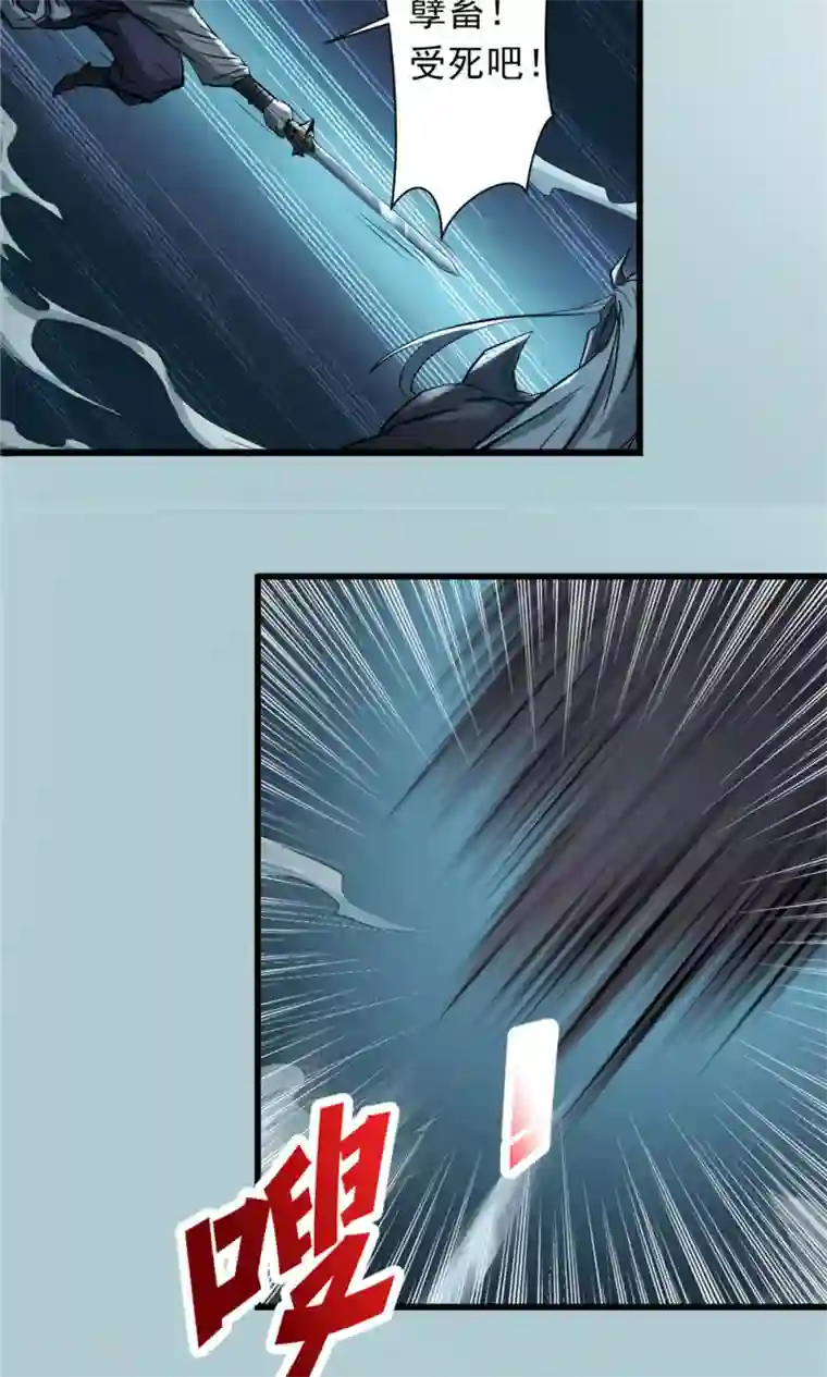 侠行九天第27话 戮力同心1