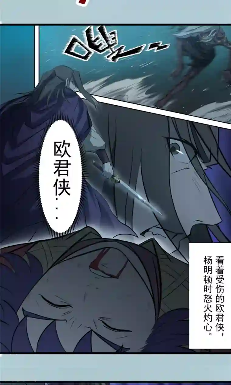 侠行九天第27话 戮力同心1