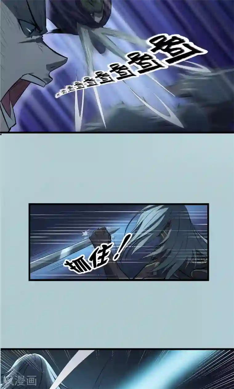 侠行九天第27话 戮力同心1