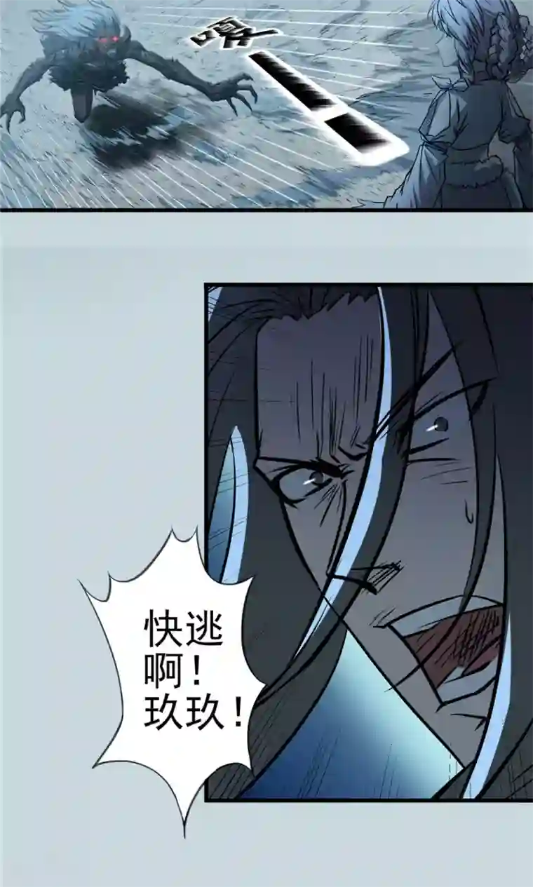 侠行九天第27话 戮力同心1