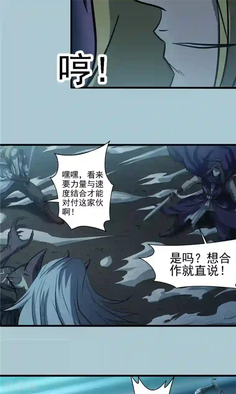 侠行九天第27话 戮力同心1