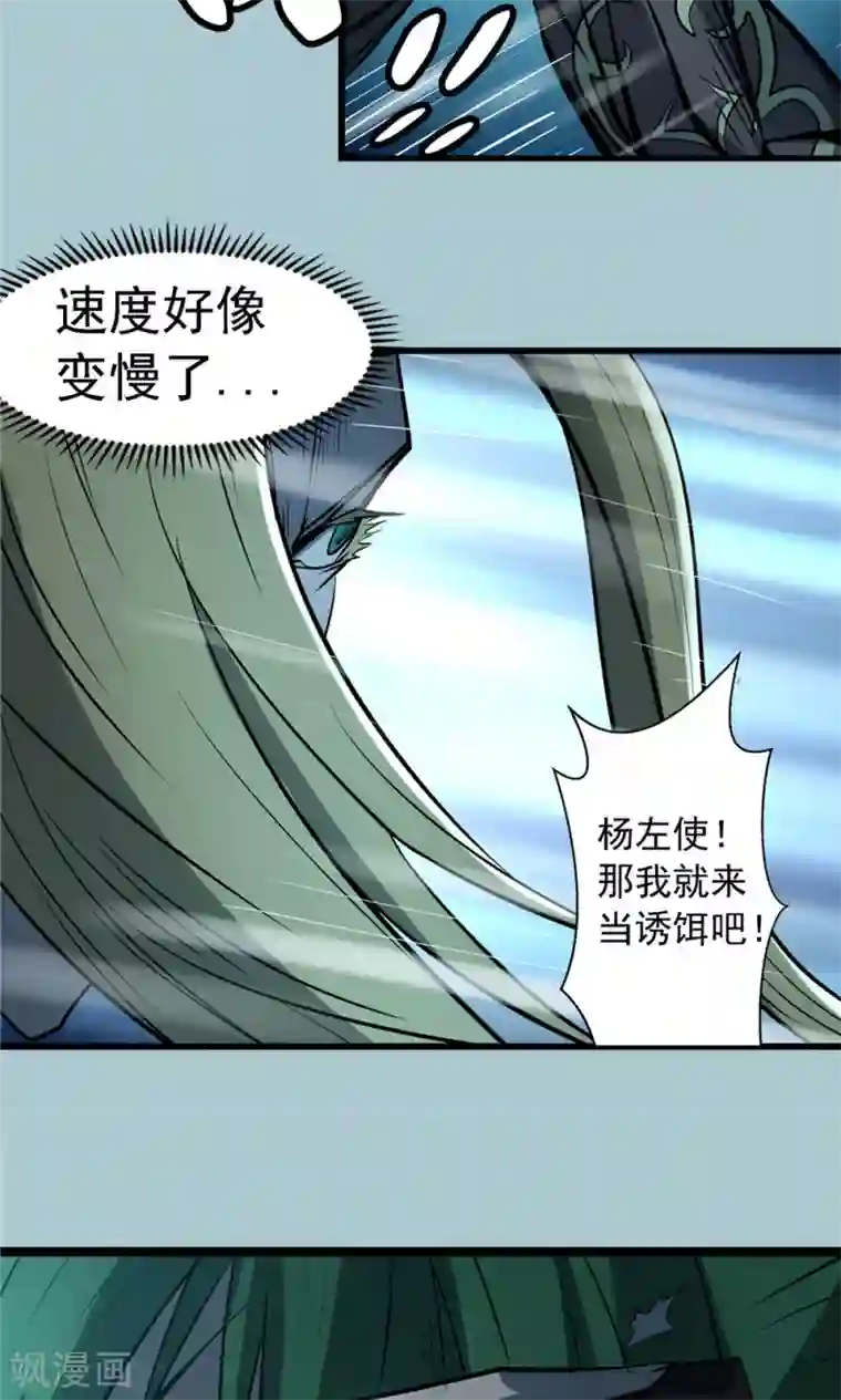 侠行九天第27话 戮力同心1