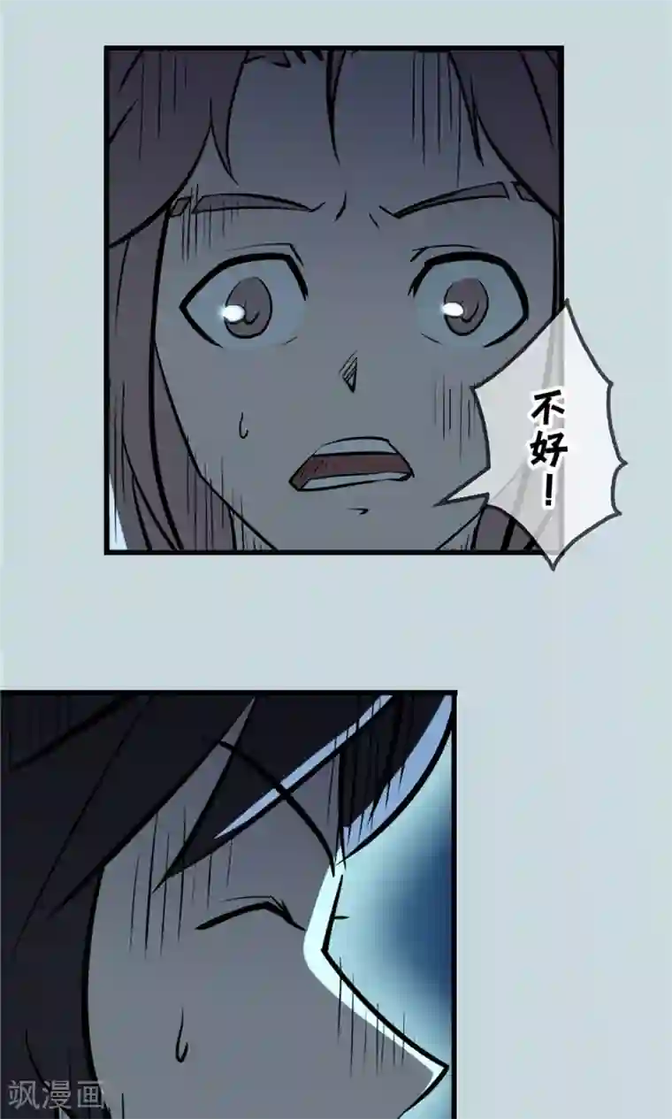 侠行九天第27话 戮力同心1