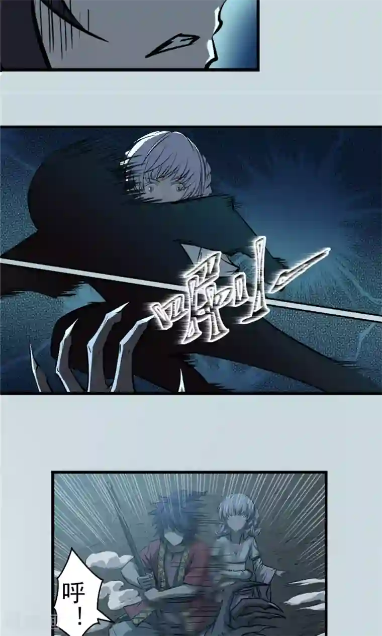 侠行九天第27话 戮力同心1