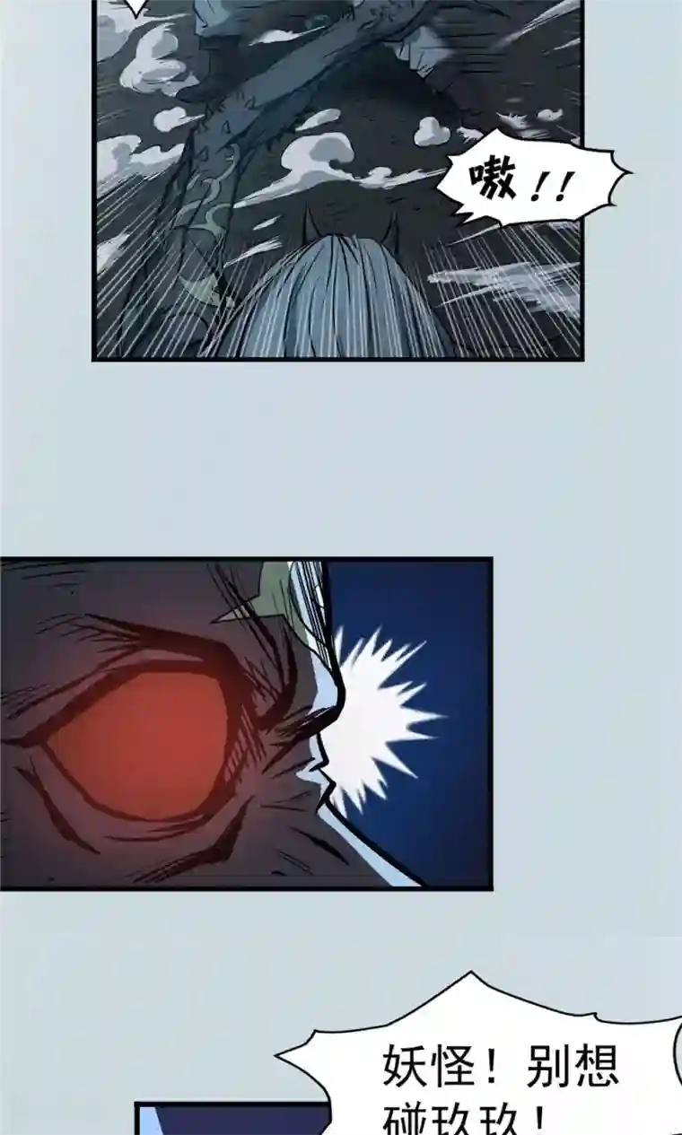 侠行九天第27话 戮力同心1