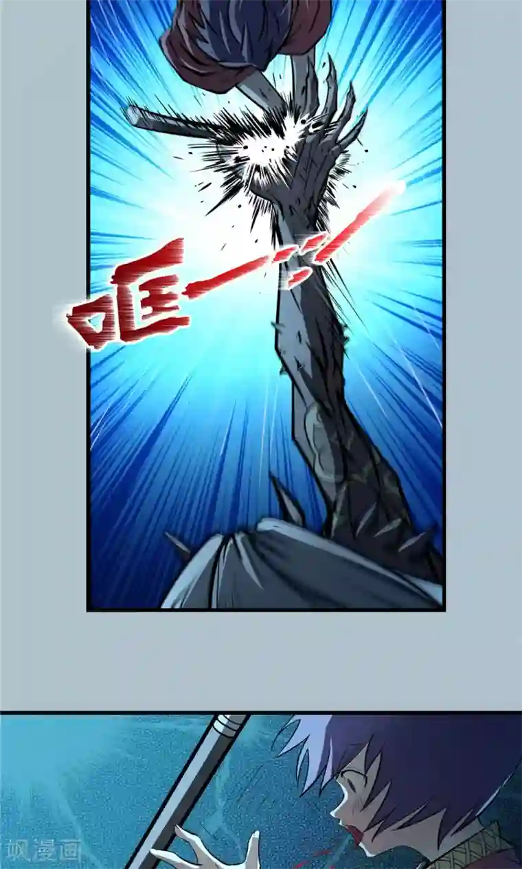 侠行九天第27话 戮力同心1