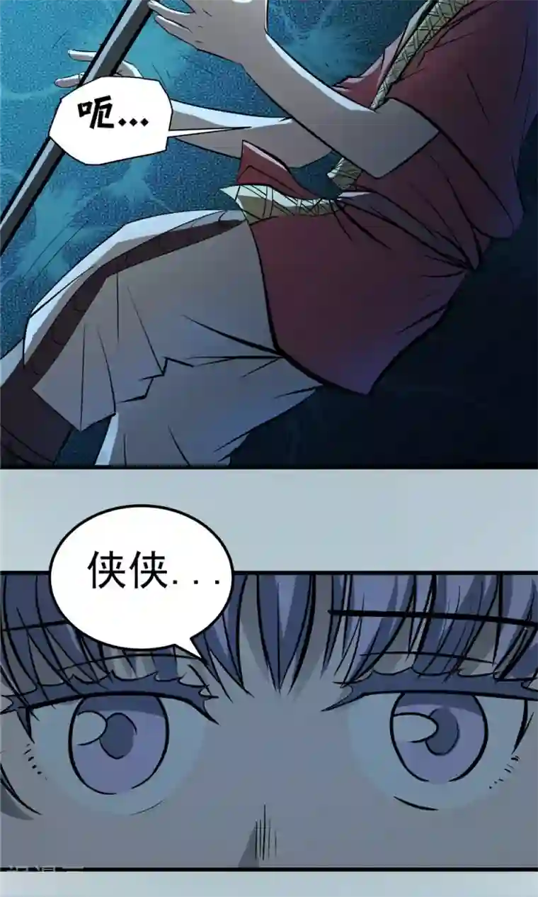 侠行九天第27话 戮力同心1