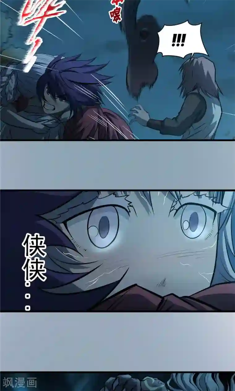 侠行九天第28话 戮力同心2