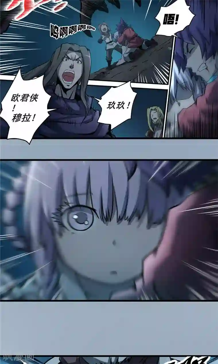 侠行九天第28话 戮力同心2