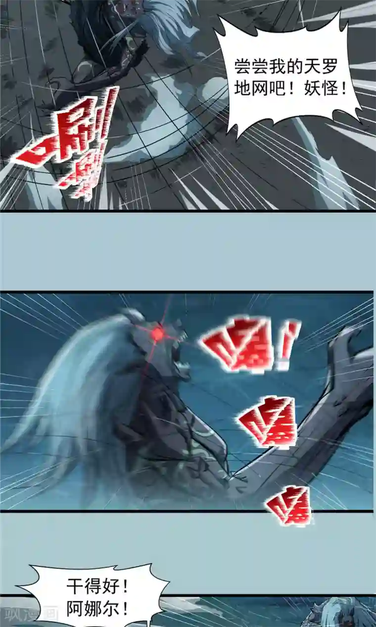 侠行九天第28话 戮力同心2