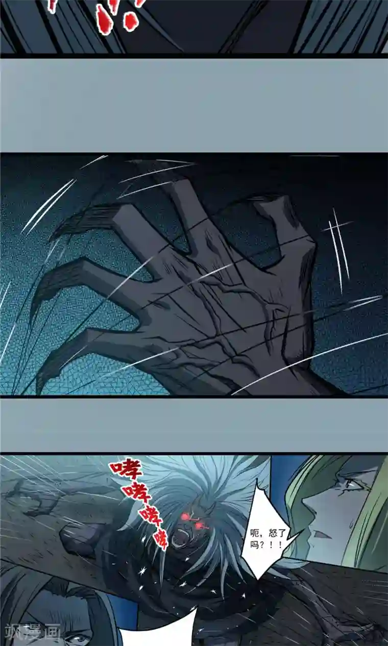 侠行九天第28话 戮力同心2