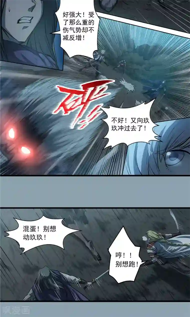 侠行九天第28话 戮力同心2