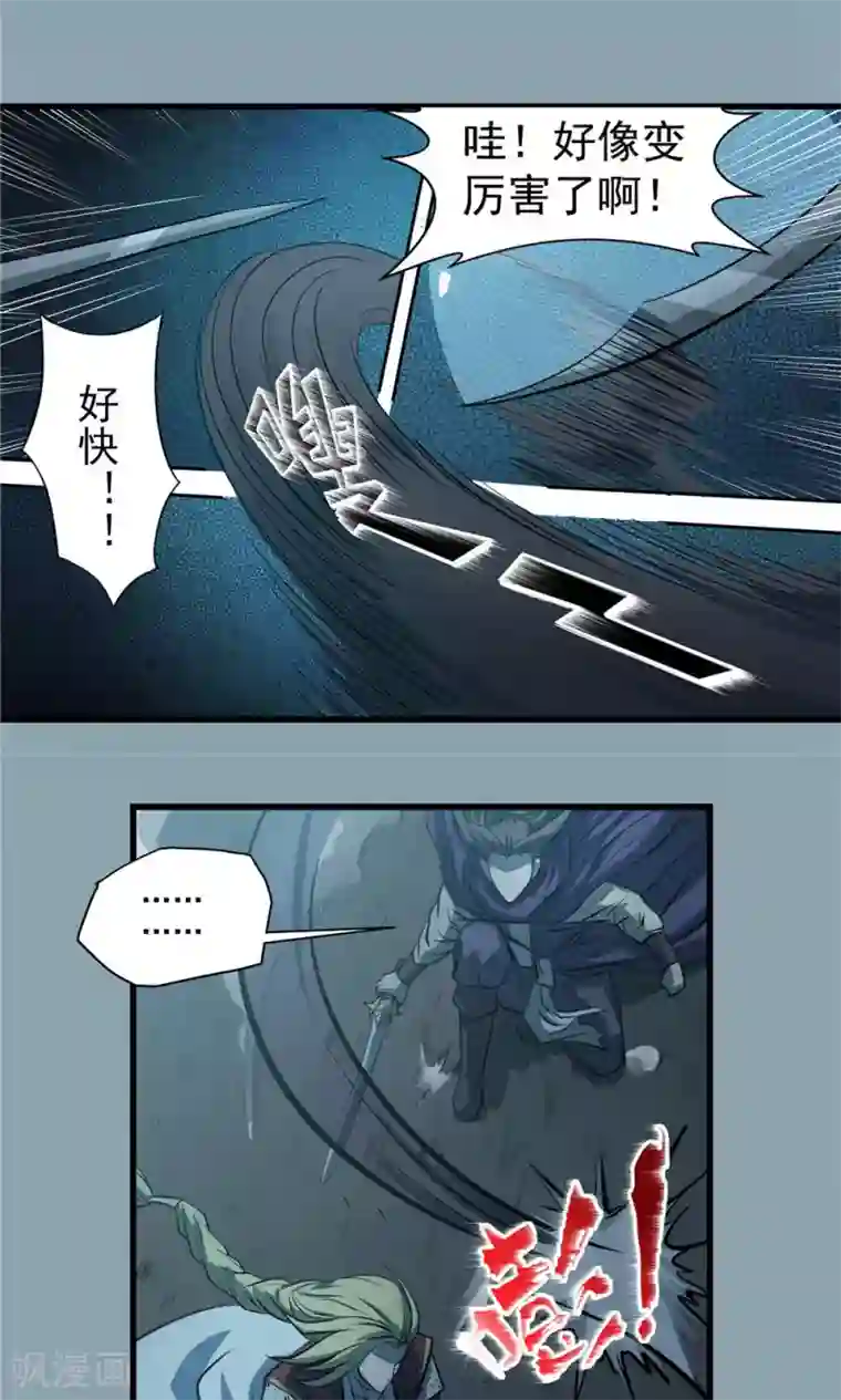 侠行九天第28话 戮力同心2