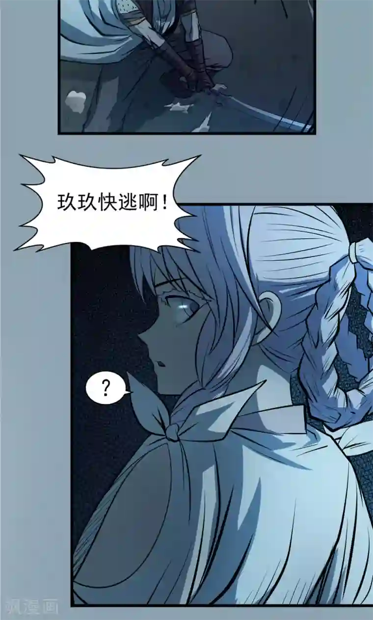 侠行九天第28话 戮力同心2