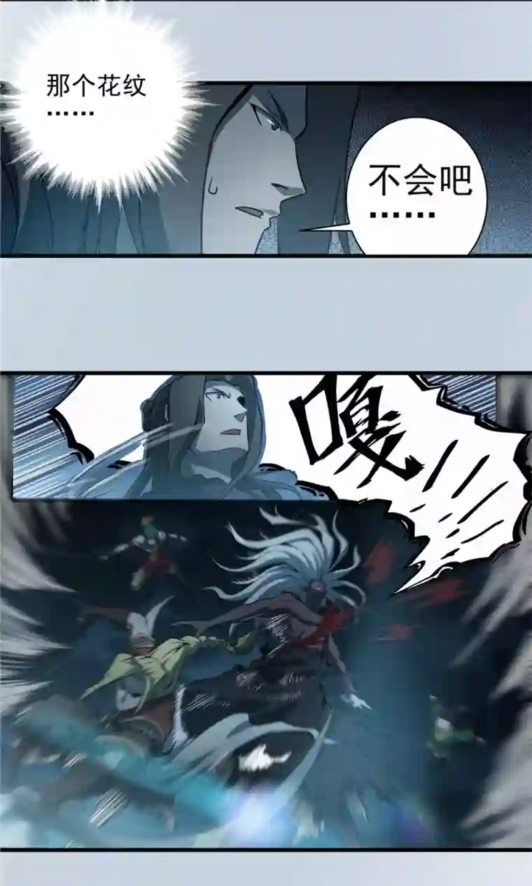 侠行九天第29话 陡生骤变1